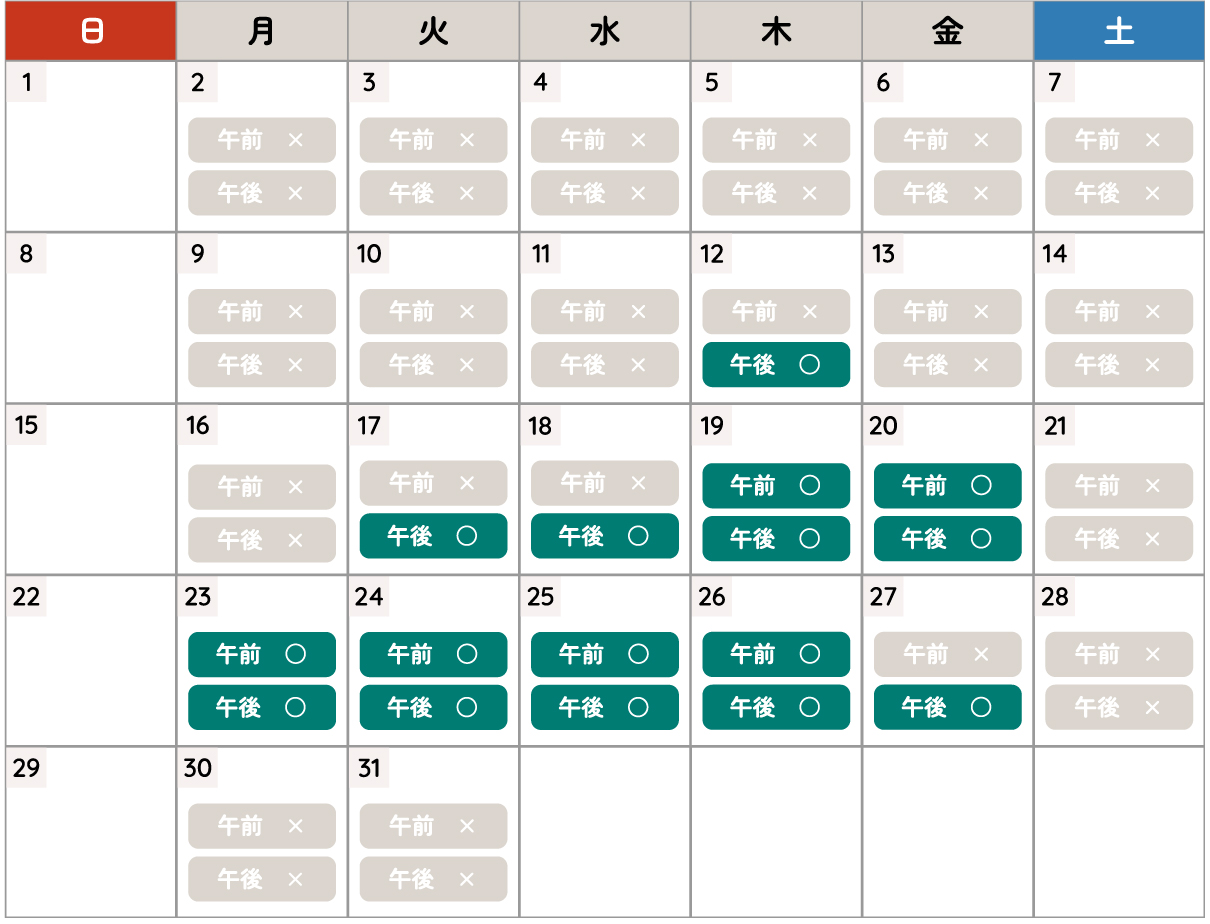 カレンダー12月